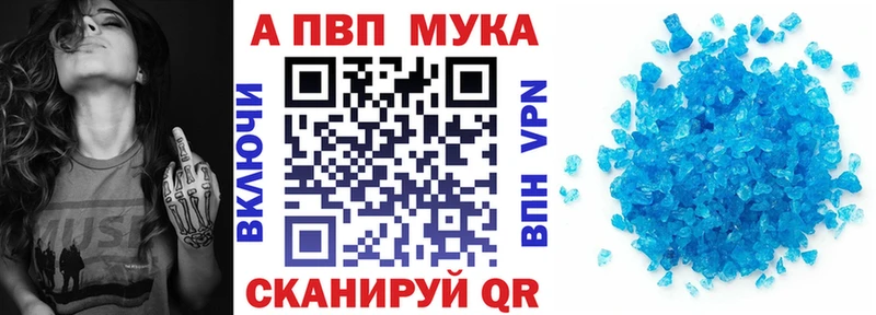 Alpha PVP мука  где купить наркоту  Евпатория 