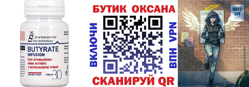 как найти   Евпатория  omg сайт  БУТИРАТ GHB 