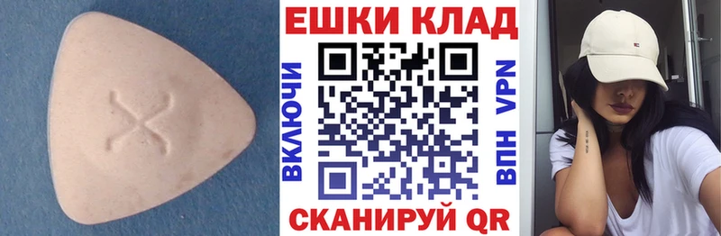 ЭКСТАЗИ 300 mg  Евпатория 