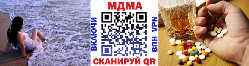 MDMA crystal Евпатория