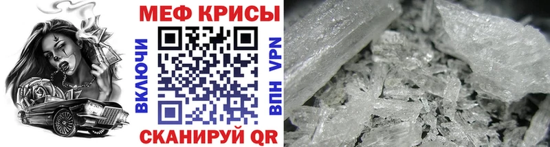 МЕФ mephedrone  где купить наркоту  Евпатория 